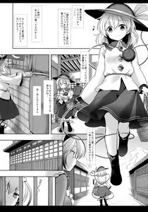 Page 3 of Touhou Ryoujoku 40 Satori - preview thumbnail