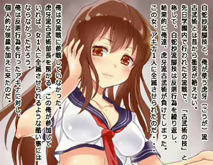 Page 3 of Otokonoko no Taoshikata - preview thumbnail