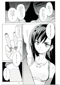 Page 8 of Tifa's Nightmare Vol. 01 - preview thumbnail