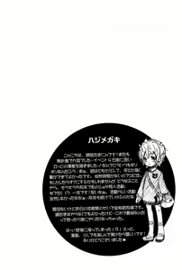 Page 3 of Mizuiro ☆ Ritoru - preview thumbnail