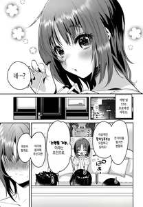 Page 3 of give for you! - preview thumbnail