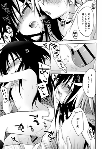 Page 176 of "Kimochiyoku Nacchau" tte Douiu Koto? - What do you mean "to feel good"? - preview thumbnail