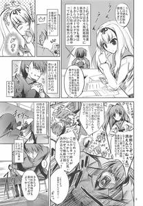 Page 4 of Karuku Eiyou Shicchou - preview thumbnail