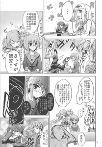 Page 8 of Karuku Eiyou Shicchou - preview thumbnail