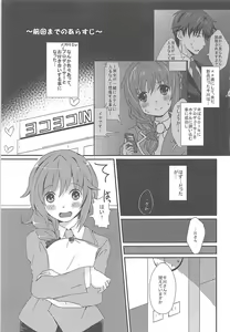 Page 2 of Shinpin datta Senkawa wa Motto Motto Hoshii no! - preview thumbnail