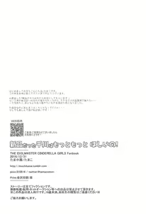Page 21 of Shinpin datta Senkawa wa Motto Motto Hoshii no! - preview thumbnail