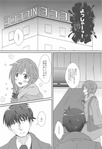Page 7 of Shinpin datta Senkawa wa Motto Motto Hoshii no! - preview thumbnail