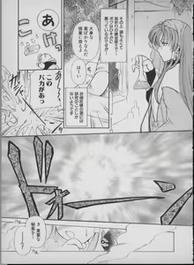 Page 117 of Maid In Japan - preview thumbnail