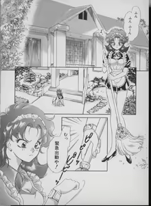 Page 168 of Maid In Japan - preview thumbnail