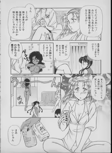 Page 56 of Maid In Japan - preview thumbnail