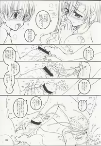 Page 8 of Tifa-san to Issho! - Ultimaniacs 6.0 - preview thumbnail