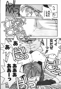 Page 117 of Fighting Ojousama - preview thumbnail