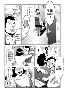 Page 3 of Gifu-Dzuke | 시아버지 절임 - preview thumbnail