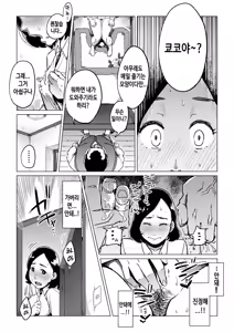 Page 40 of Gifu-Dzuke | 시아버지 절임 - preview thumbnail