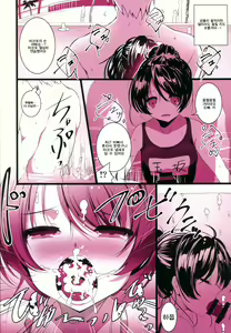 Page 56 of MAKOTO COMIC LLECTION - preview thumbnail