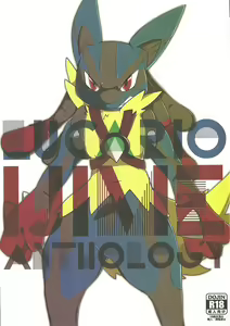 LUCARIO IJIME ANTHOLOGY — hentai manga cover on Fhentai