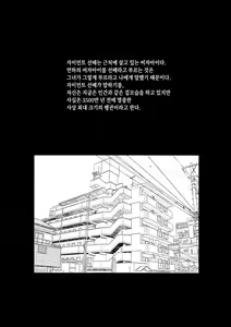 Page 3 of Senpai! Ore to Koubix Onegaishimasu! | 선배! 저랑 교미 섹스 부탁드립니다! - preview thumbnail