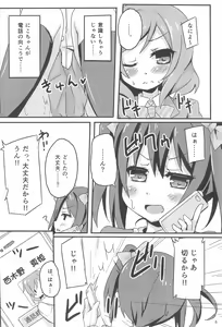 Page 8 of NicoMaki Joshidou ~ROUTE18~ - preview thumbnail