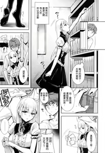 Page 168 of Torokuchism - preview thumbnail