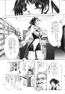 Page 117 of Isshoni Iyo - preview thumbnail