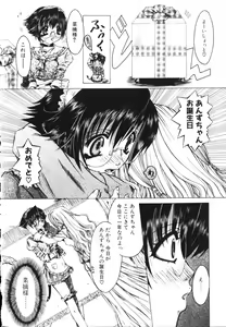 Page 168 of Isshoni Iyo - preview thumbnail