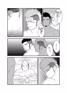 Page 3 of Ore no, Oji-san. - preview thumbnail
