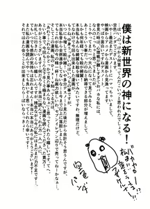 Page 33 of Ore no, Oji-san. - preview thumbnail