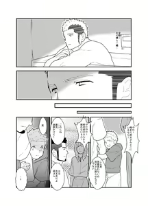 Page 5 of Ore no, Oji-san. - preview thumbnail