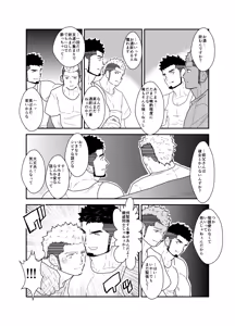 Page 8 of Ore no, Oji-san. - preview thumbnail