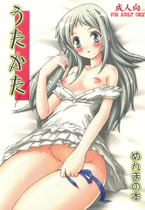 Utakata - hentai manga cover image