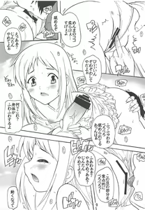 Page 8 of Utakata - preview thumbnail