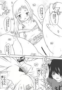 Page 9 of Utakata - preview thumbnail