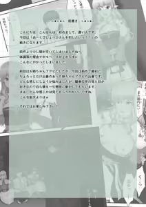 Page 3 of Archbishop-san o Okashitai!! 2 - preview thumbnail