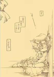 Page 14 of Toriko Jikake no Orange. - preview thumbnail