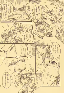 Page 3 of Toriko Jikake no Orange. - preview thumbnail
