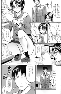 Page 168 of Young Comic 2007-02 - preview thumbnail