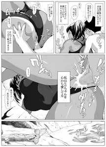Page 7 of Koufukuron - Murase Ayumi Hen 1 - preview thumbnail