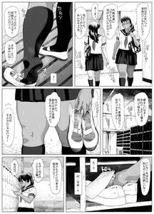 Page 9 of Koufukuron - Murase Ayumi Hen 1 - preview thumbnail