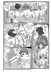 Page 247 of ANGEL Club 2018-08 - preview thumbnail
