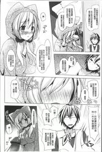 Page 176 of Otonari Kanojo. - preview thumbnail