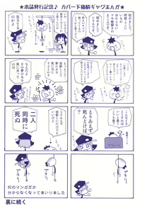 Page 4 of Shounen Shikou - preview thumbnail