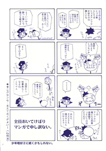 Page 5 of Shounen Shikou - preview thumbnail
