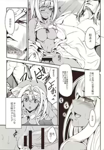 Page 56 of the immoral Flavors - preview thumbnail
