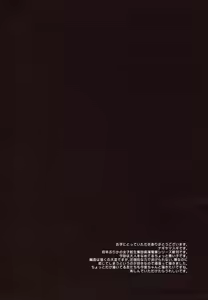 Page 3 of Joshikousei Shuudan Chikan Densha 3 - preview thumbnail