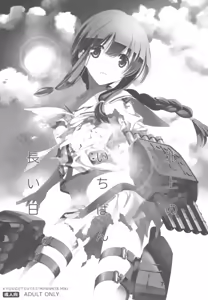Page 3 of Kitakami no Ichiban Nagai Hi - preview thumbnail