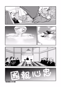 Page 5 of Kitakami no Ichiban Nagai Hi - preview thumbnail