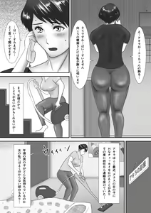Page 4 of Haha ga Dogeza Shita Hi ~Kichiku Musuko ni Otosareta Kachiki na Haha~ - preview thumbnail