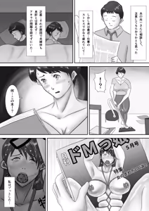 Page 5 of Haha ga Dogeza Shita Hi ~Kichiku Musuko ni Otosareta Kachiki na Haha~ - preview thumbnail