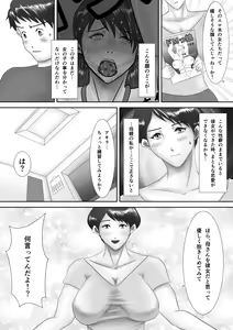 Page 8 of Haha ga Dogeza Shita Hi ~Kichiku Musuko ni Otosareta Kachiki na Haha~ - preview thumbnail