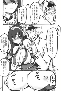 Page 3 of Anadorunayo!! - preview thumbnail